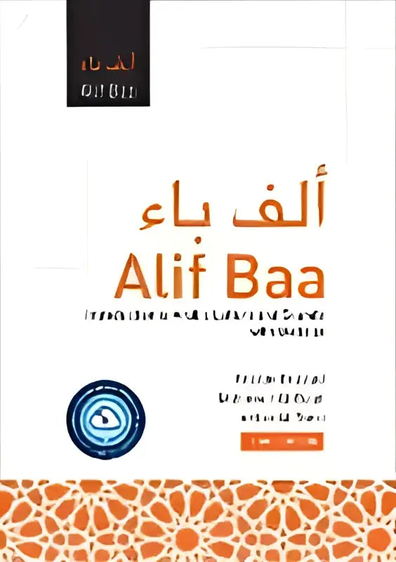 Alif baa arabic learning book with blue circular logo cover introduction to arabic letters and sounds third edition