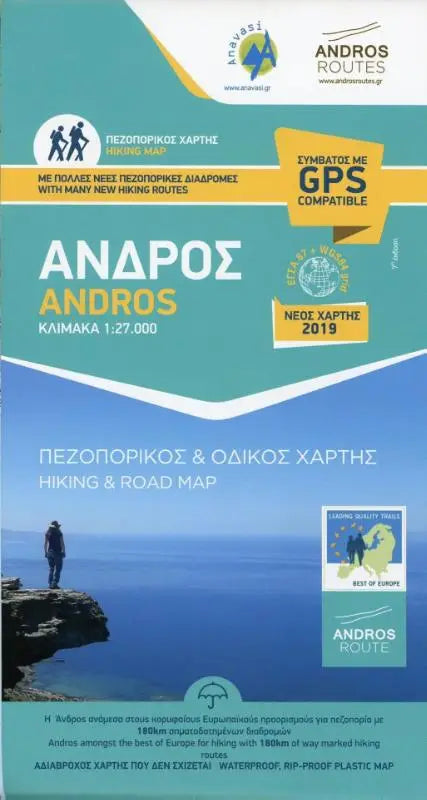 Andros 1 : 27 000 - Hiking & Road Map. Topografische Wanderkarte. Griechische Inseln - Kykladen - Ägäis