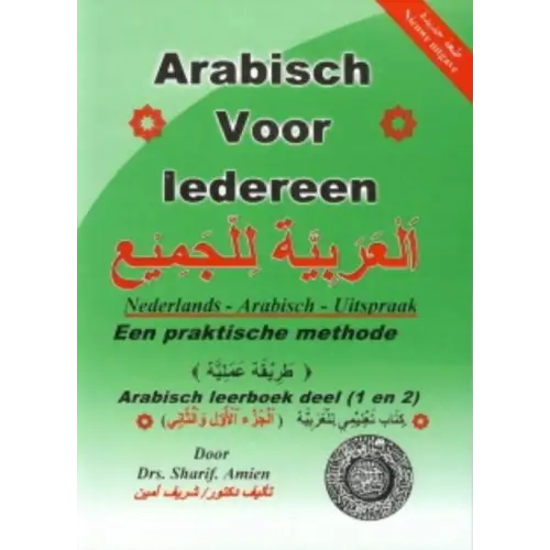 Arabisch voor iedereen 1/2 met uitspraak - arabisch voor iedereen 1/2 met uitspraak - boek