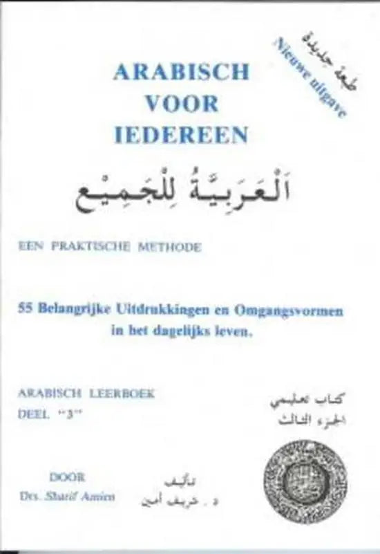 Arabisch voor iedereen 3: omgangsvormen - arabisch voor iedereen 3: omgangsvormen - boek