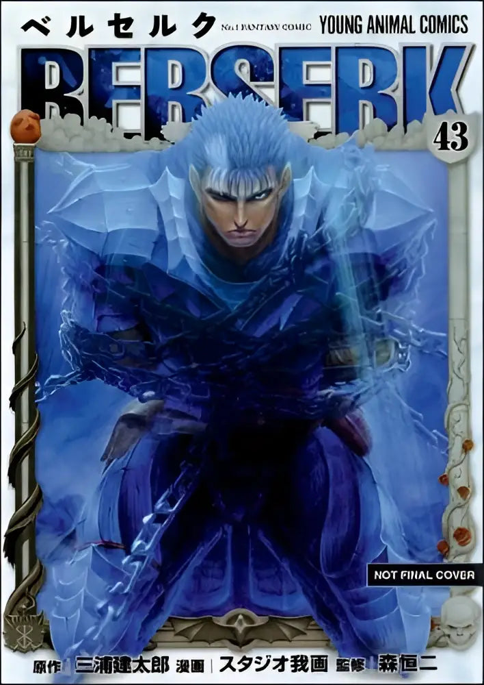 Blauwgepantserde mangafiguur met stekelig haar op de cover van berserk volume 43