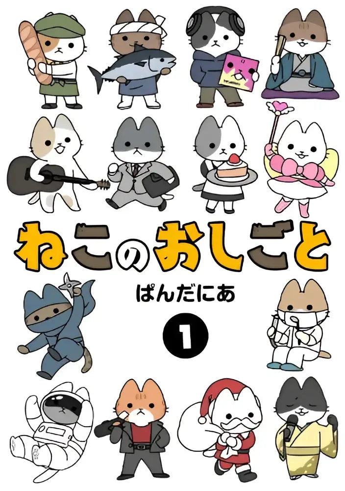 De cover van de manga cats with jobs vol 1 toont verschillende katten met jobs in diverse outfits en houdingen