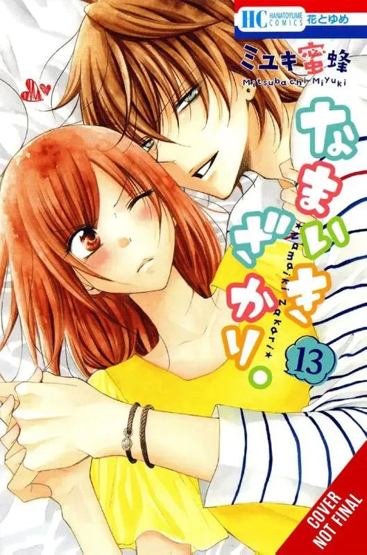 Cover van manga cheeky brat volume 13 door miyuki, uitgegeven door hana to yume comics onder nanami kari