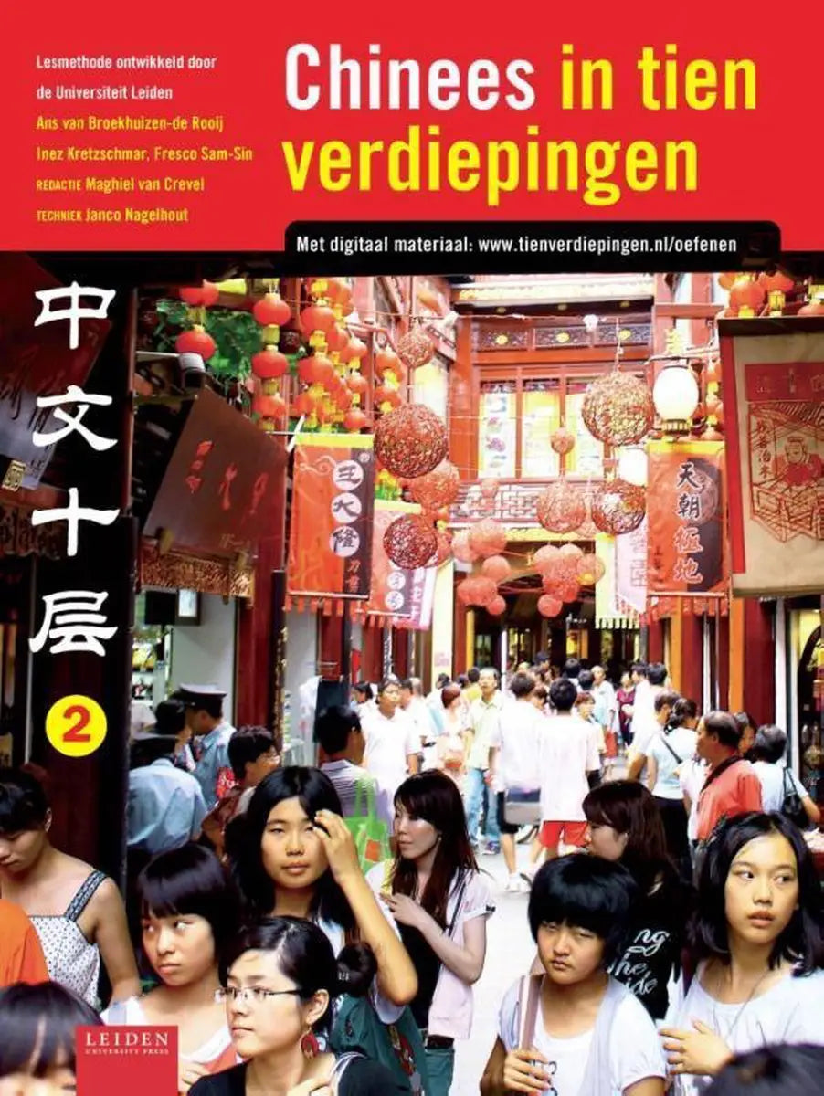 Chinees in tien verdiepingen - mandarijn voor het voortgezet onderwijs 2 - chinees in tien verdiepingen - mandarijn