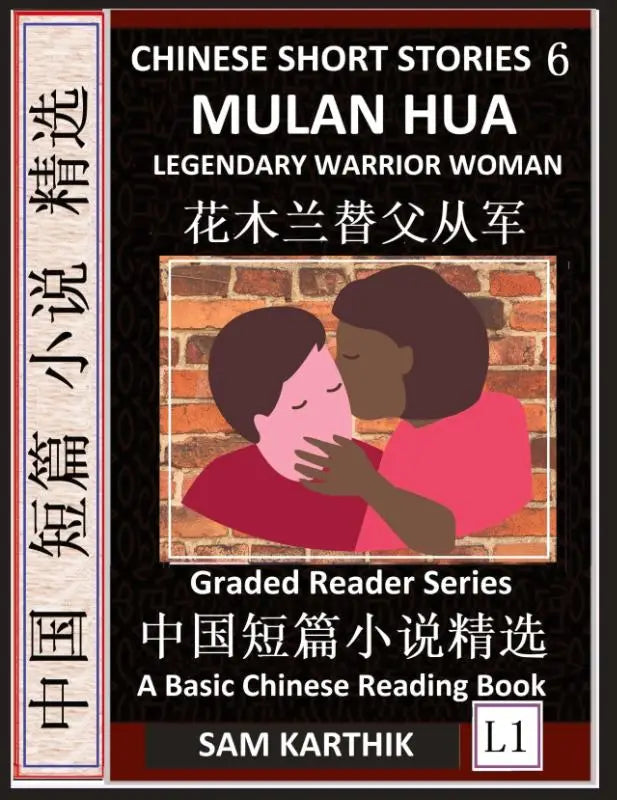 Chinese Short Stories 6 - Mulan Hua, China's Legendary Warrior Woman, Learn Mandarin Fast & Improve Vocabulary with Epic Fairy Tales, Folklore (Simplified Characters, Pinyin, Graded Reader Level 1)