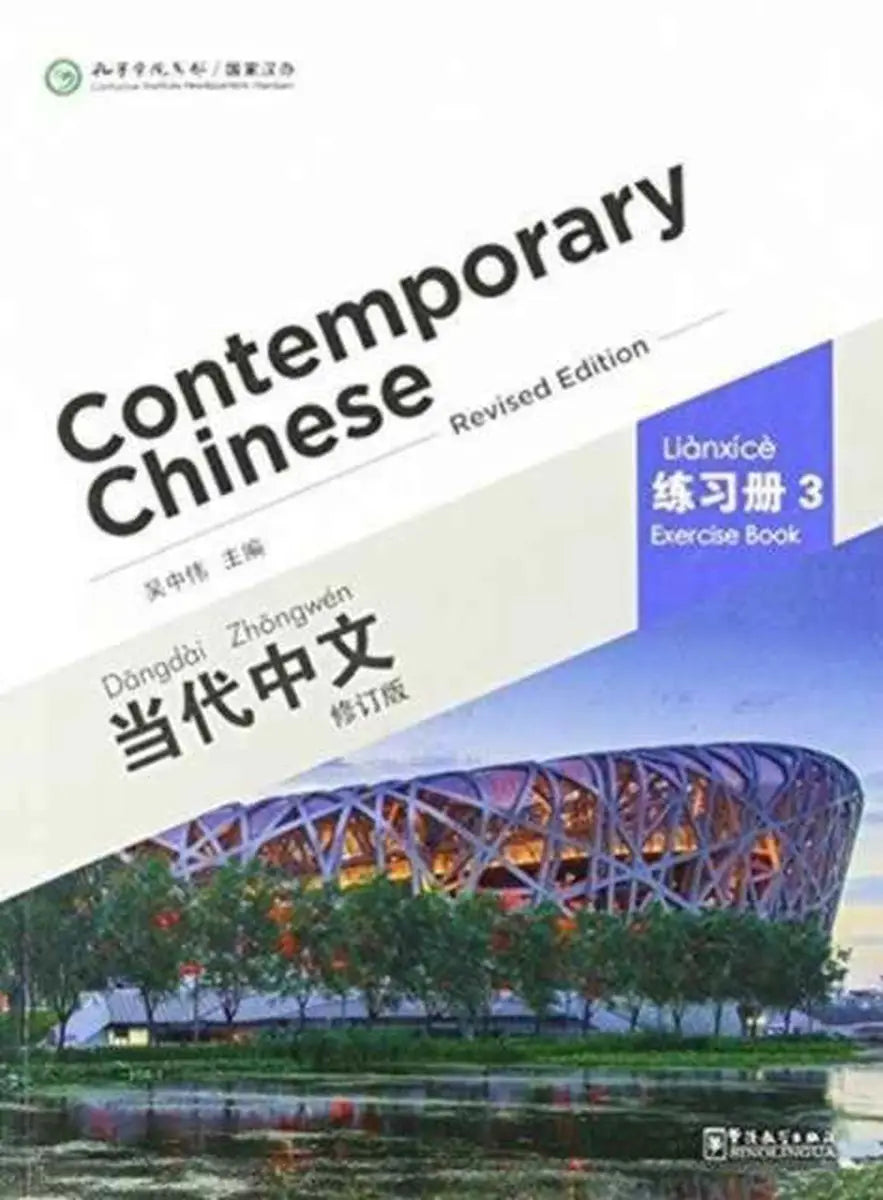 De cover van de contemporary chinese 3 exercise book de revised edition toont een witblauw ontwerp met beijing national stadium