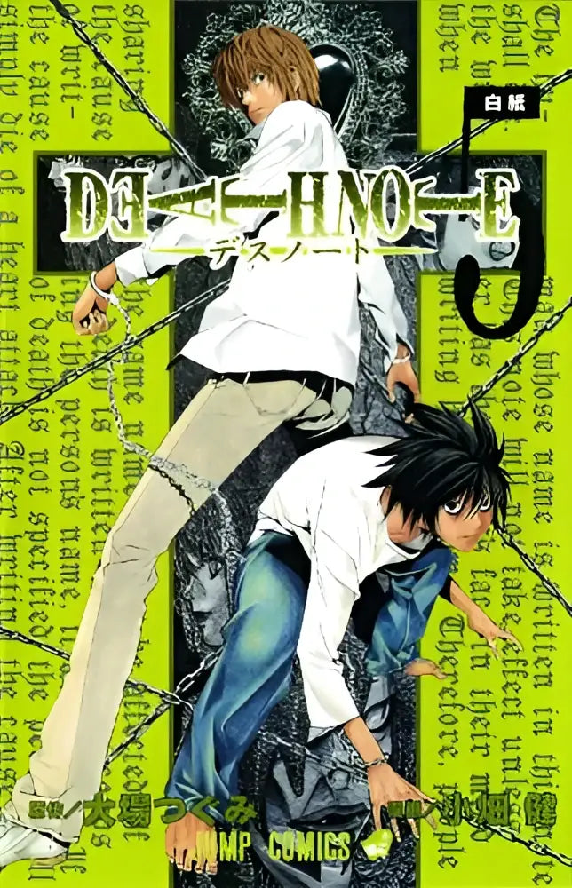 De cover van death note volume 5 whiteout toont twee personages in witte overhemden tegen een groene achtergrond