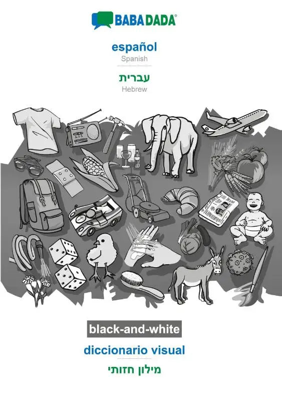 Cover van baba dada visueel woordenboek met zwart-witte illustraties in spaans, hebreeuws en engels