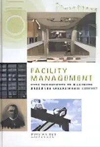 De cover van het boek facility management toont een minimalistich ontwerp met zwart-wit foto’s op lichte beige achtergrond