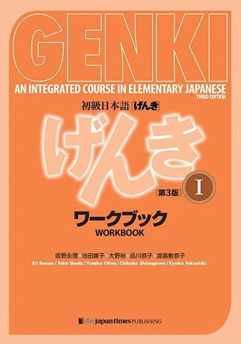 Genki: an integrated course in elementary japanese - 3rd edition workbook - genki: an integrated course in elementary