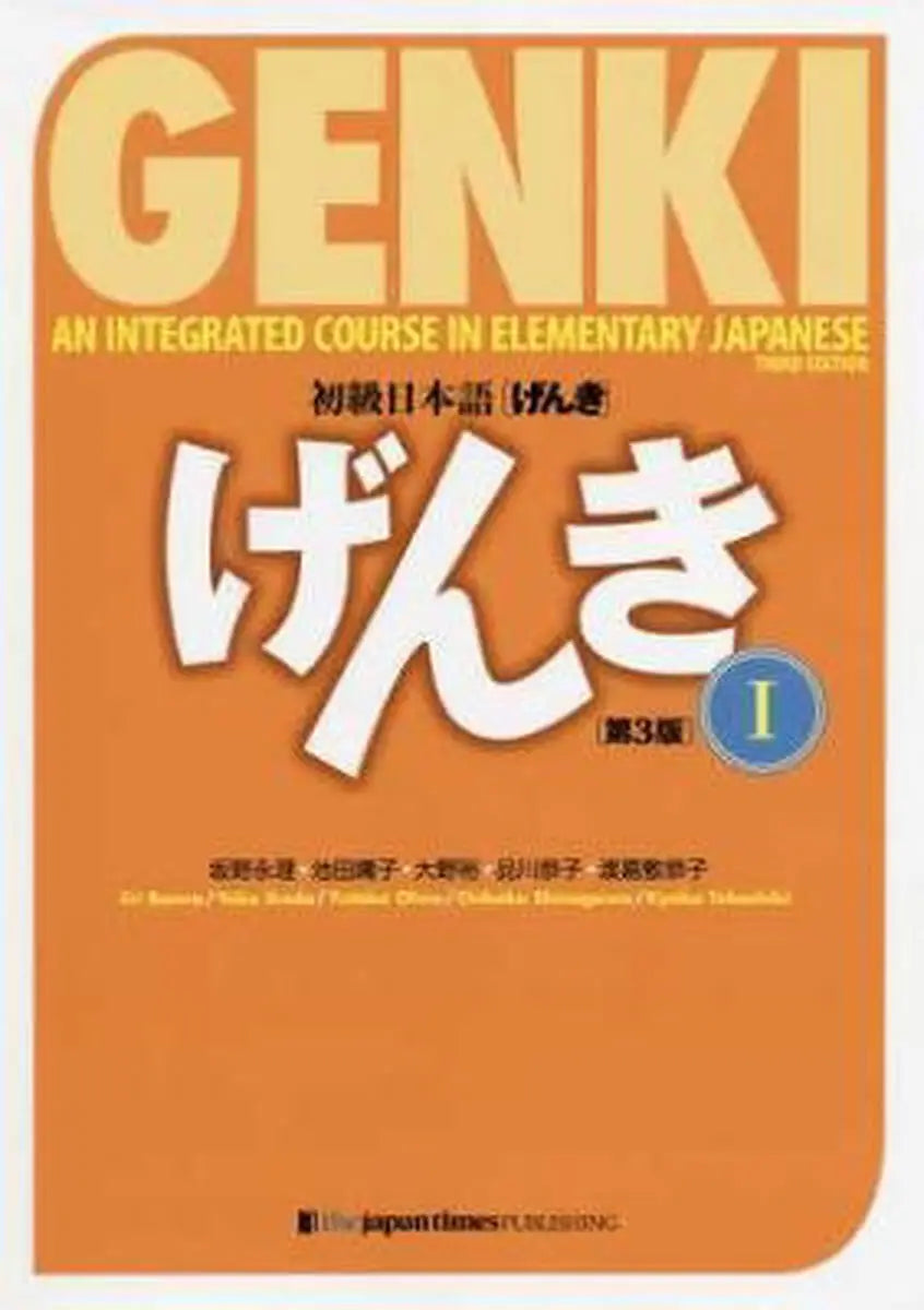 Genki: an integrated course in elementary japanese - 3rd edition textbook - genki: an integrated course in elementary