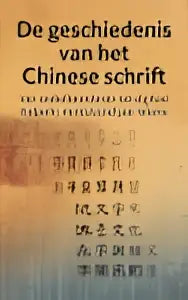 Boek de geschiedenis van het chinese schrift met zwarte tekst op een linnen kaft over het digitaal tijdperk