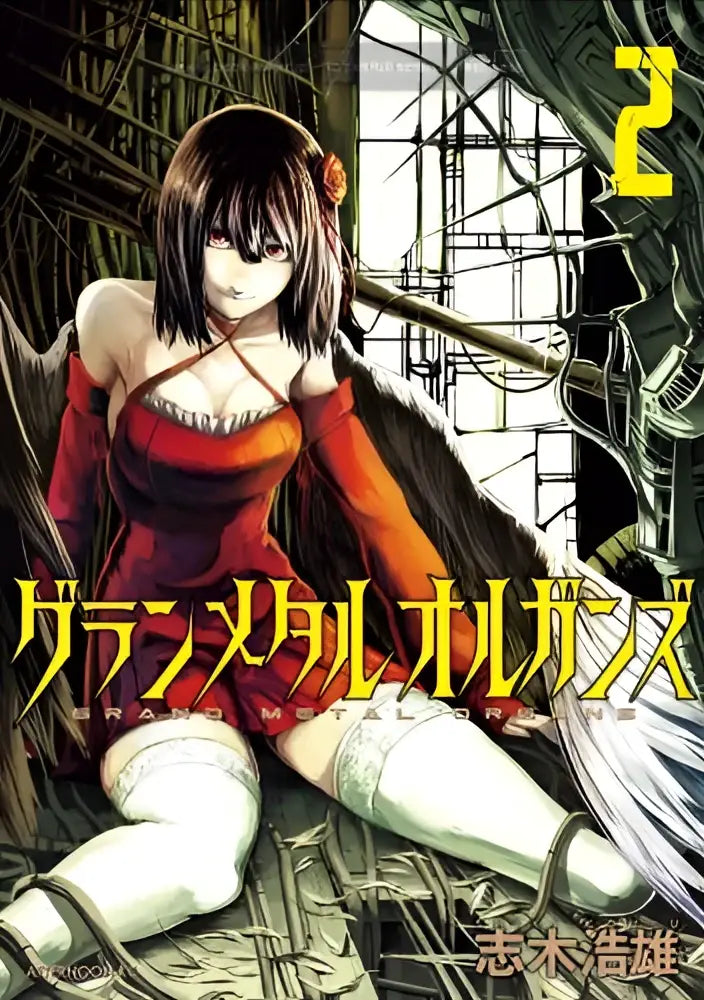 De cover van grand metal organs volume 2 toont een vrouwelijke figuur in oranje rode corset outfit met industriële achtergrond