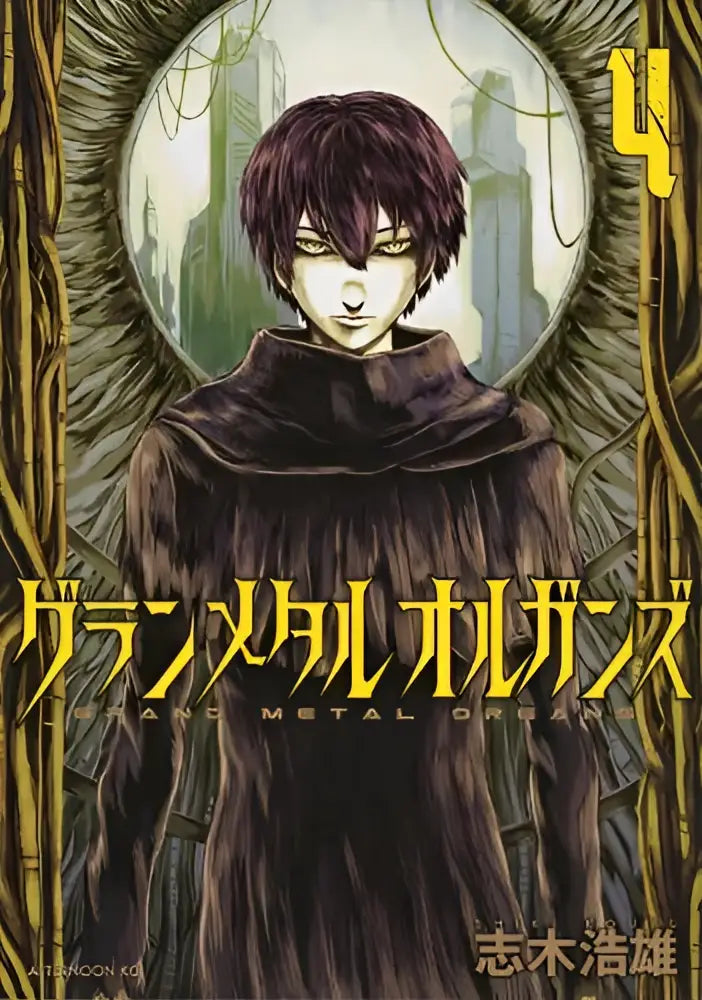 De cover van grand metal organs volume 4 manga toont een personage in donkerbruine gewaden met zwart haar