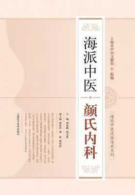 海派中医颜氏内科 - 世纪集团