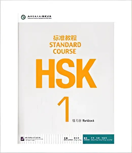 Hsk standard course 1 workbook - hsk standard course 1 workbook - boek