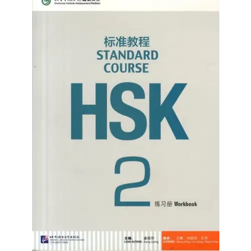 Hsk standard course 2 workbook + mp3 - hsk standard course 2 workbook + mp3 - boek