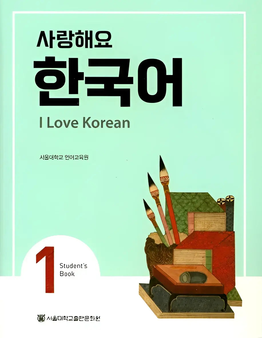 I love korean 1 - i love korean 1 - boek