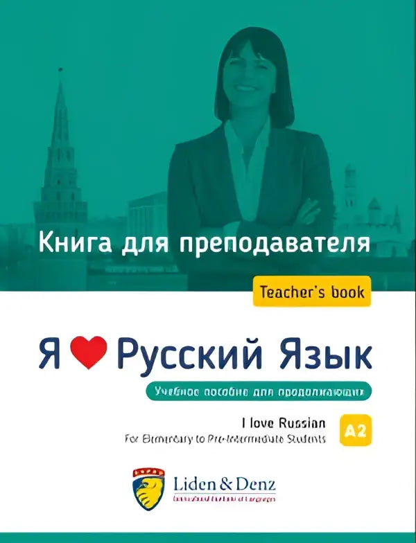 I love russian a2 teacher’s guide - i love russian a2 teacher’s guide - boek