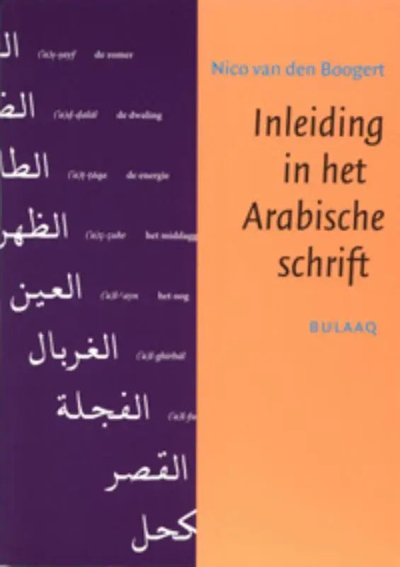 Boekcover van inleiding in het arabische schrift door nico van den bo met arabische schrift in wit op paars en Engelse tekst op oranje achtergrond