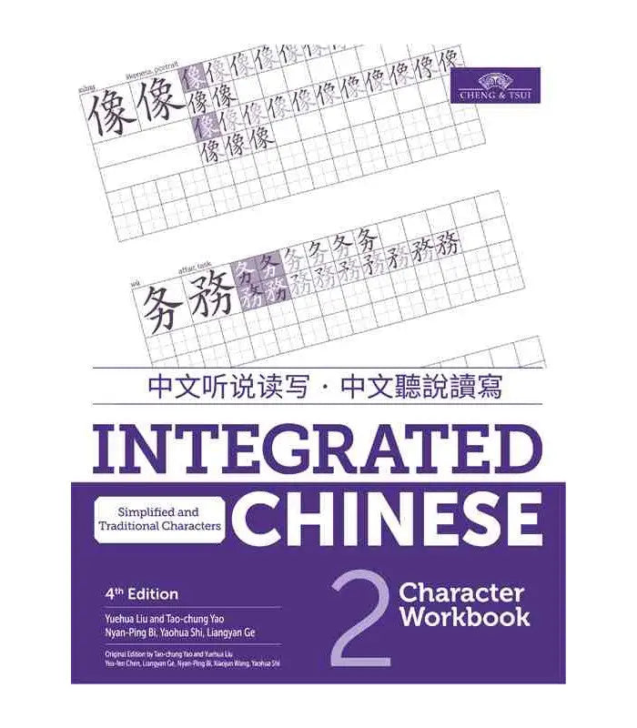 Paarse en witte omslag van integrated chinese level 2 karakterwerkboek met roosterpapier voor vereenvoudigde en traditionele tekens