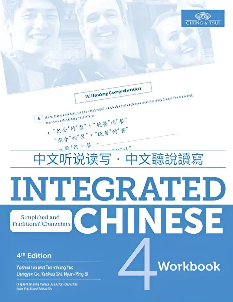 Blauw omslagwerkboek integrated chinese level 4 met vereenvoudigde en traditionele karakters en lachende mensen op de voorkant