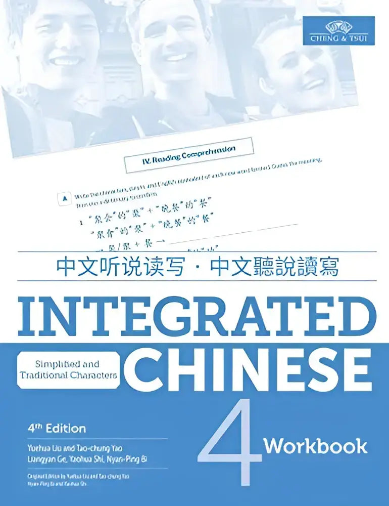 Blauw omslagwerkboek integrated chinese level 4 met vereenvoudigde en traditionele karakters en lachende mensen op de voorkant