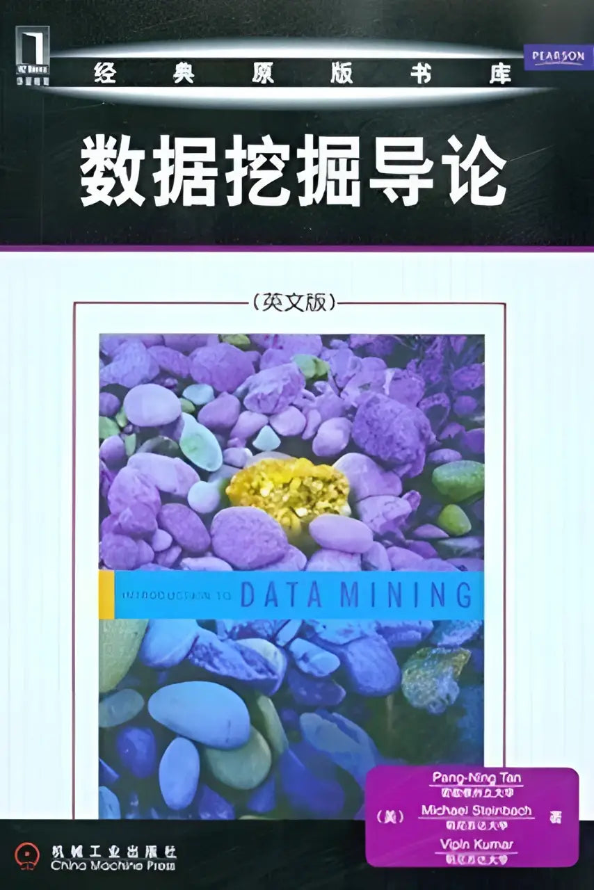 The book cover of introduction to data mining global edition features vibrant purple and blue stones with a yellow stone in the center representing data mining concepts and algorithms