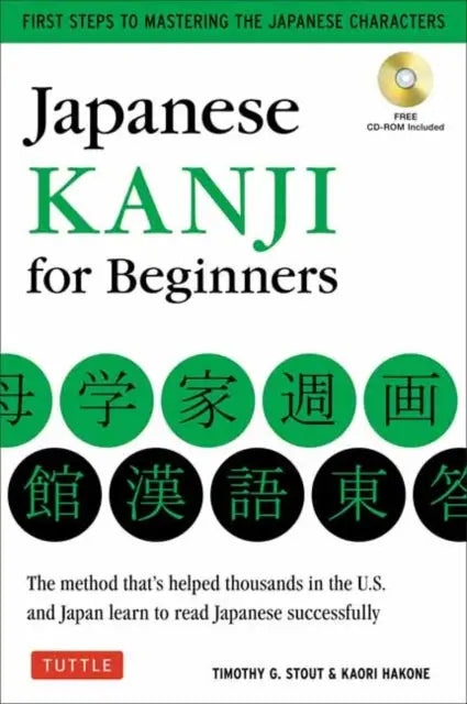 Japanese Kanji for Beginners - (JLPT Levels N5 & N4) First Steps to Learn the Basic Japanese Characters [Includes Online Audio & Printable Flash Cards]