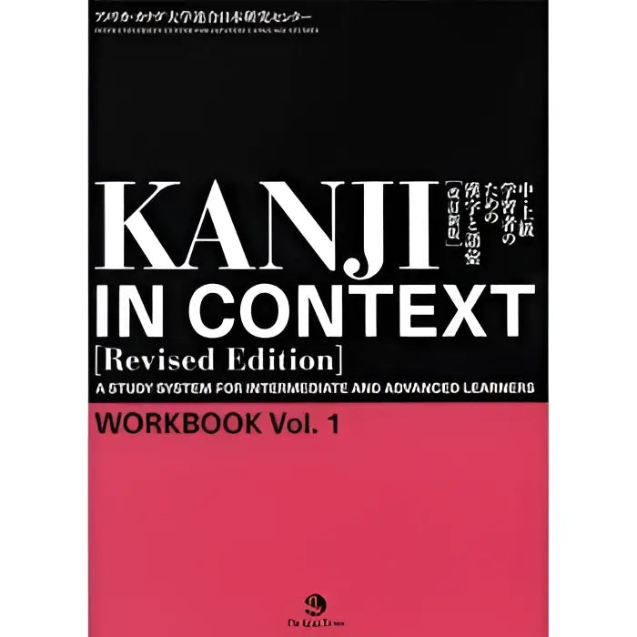 Kanji in context (revised edition) 1 workbook - kanji in context (revised edition) 1 workbook - boek