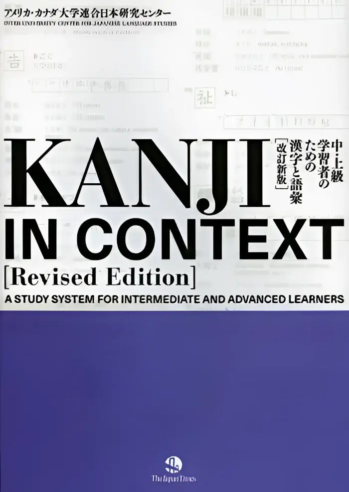 Kanji in context (revised edition) - kanji in context (revised edition) - boek