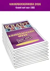 Stapel paarse en gouden glanzende brochures kinderboekenweekkrant set van 100 ex voor jonge lezers 2026