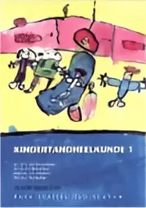 Kinderhandreichung 1 kinderen boek met kleurrijke illustraties gebruikt in kindertandheelkunde en algemene onderwerpen bsl media