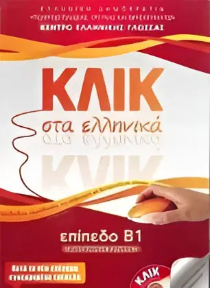 Klik sta ellinika b1 - klik sta ellinika b1 - boek