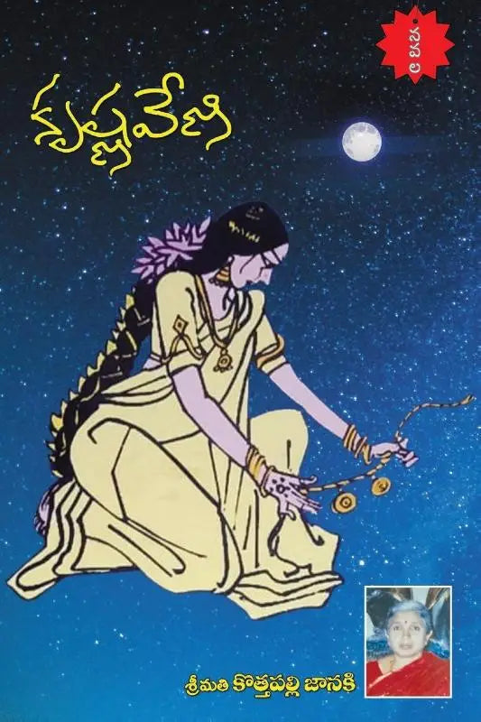 KrishnaVeni