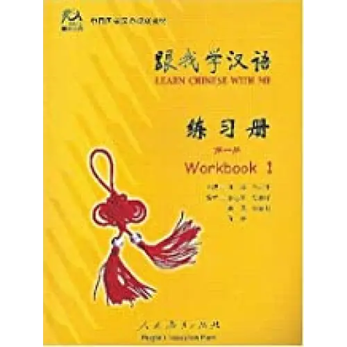 Learn chinese with me 1 workbook - learn chinese with me 1 workbook - boek