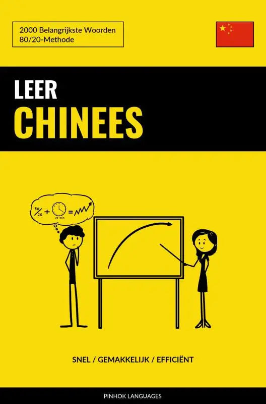 Felgeel leer chinees boek met belangrijke woorden en cartoon van twee stickfiguren voor een whiteboard