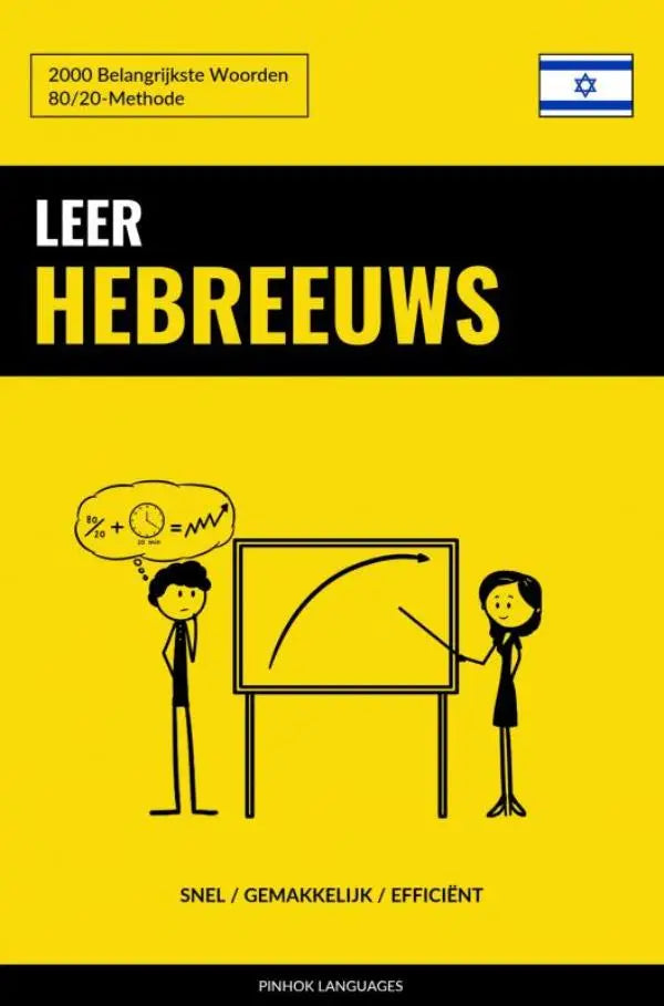 Gele en zwarte boekomslag leer hebreeuws met cartoon van twee mensen bij whiteboard en belangrijkste woorden guide