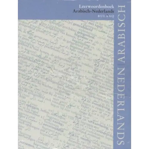 Leerwoordenboek arabisch- nederlands - leerwoordenboek arabisch- nederlands - boek