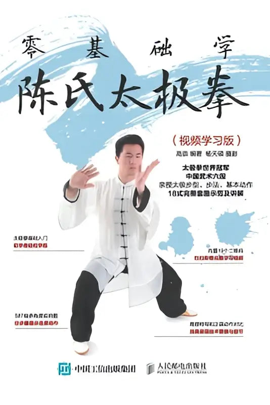 Een man in een wit traditioneel chineess martial arts uniform demonstreert een ouyang taiji houding