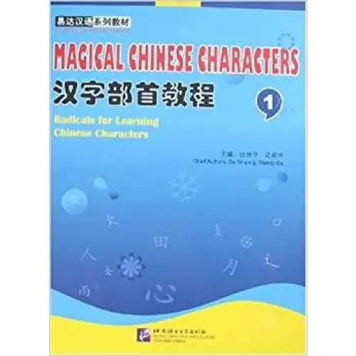 Magical chinese characters: radicals for learning chinese characters 1 textbook - magical chinese characters: radicals
