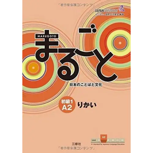 Marugoto elem 1 - a2 ri kai - marugoto elem 1 - a2 ri kai - boek
