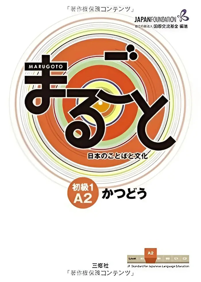 Marugoto elementary 1 - a2 katsu do - marugoto elementary 1 - a2 katsu do - boek