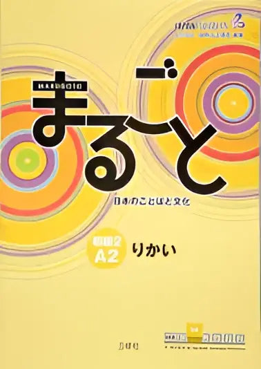 Marugoto: japanese language and culture. Elementary 2 a2 rikai - marugoto: japanese language and culture. Elementary 2