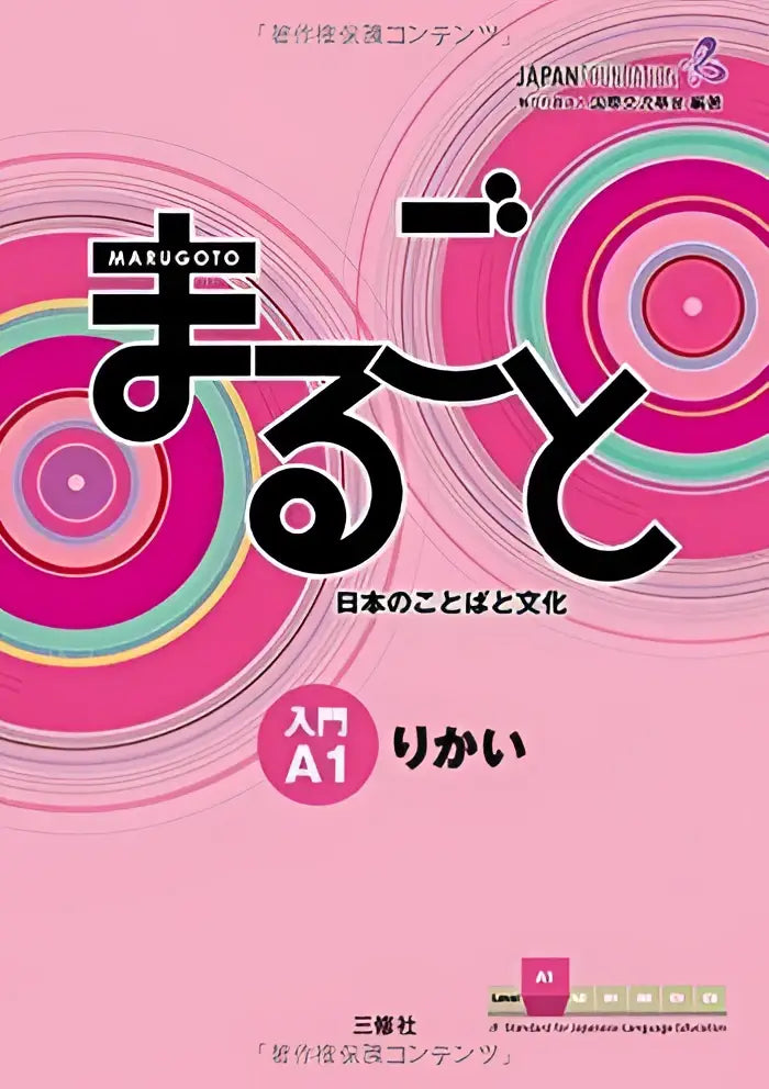 Marugoto nyumon a1 rikai (r) - marugoto nyumon a1 rikai (r) - boek