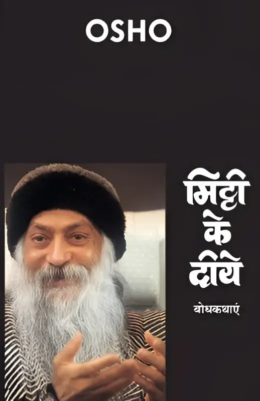 Osho met een lange witte baard en donkere bontmuts op de afbeelding bij het product mitti ke diye