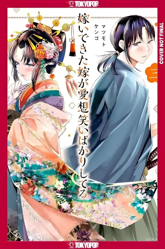 A vibrant kimono with floral motifs in pink and green featured in my new wife’s fake smile volume 3