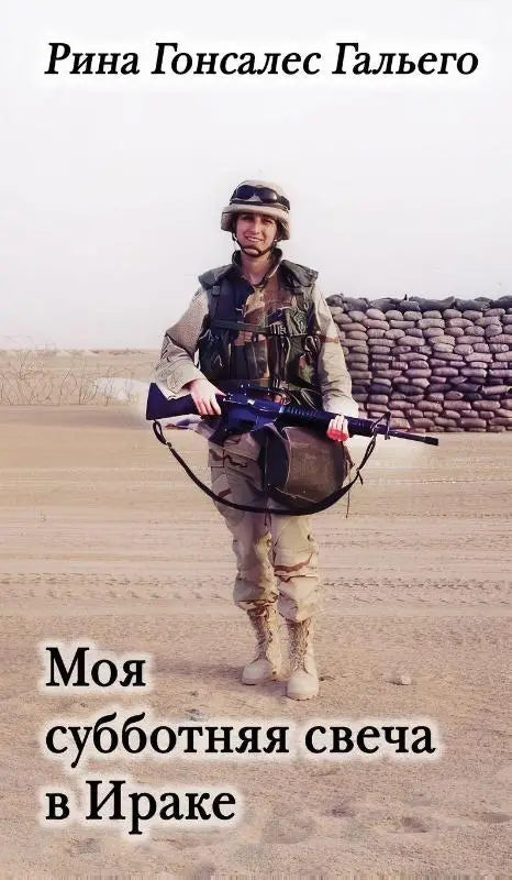 My Shabbat Candle in Iraq