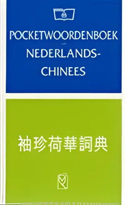 Nederlands-chinees (pinyin) pocketwoordenboek - nederlands-chinees (pinyin) pocketwoordenboek - boek