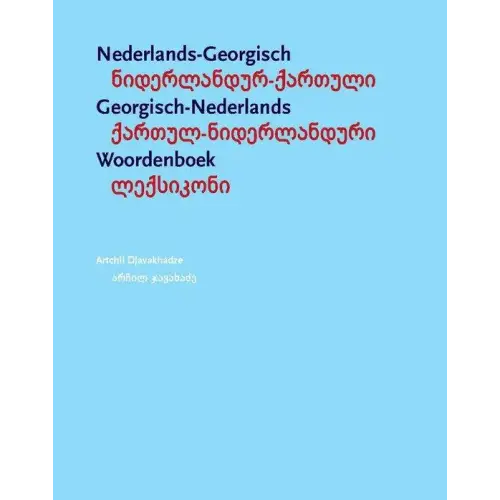 Nederlands-georgisch / georgisch-nederlands woordenboek - nederlands-georgisch / georgisch-nederlands woordenboek - boek